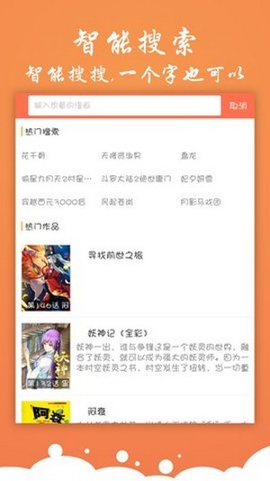 糖心漫画永久免费版截屏2