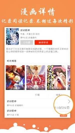 糖心漫画永久免费版截屏3