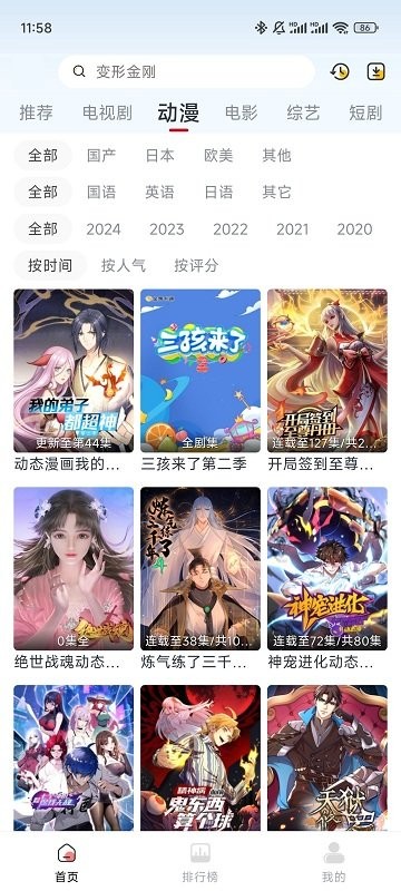 追风视频免费播放版截屏3