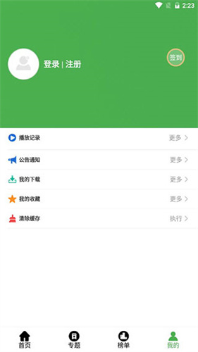 黄瓜影视免费看版截屏1