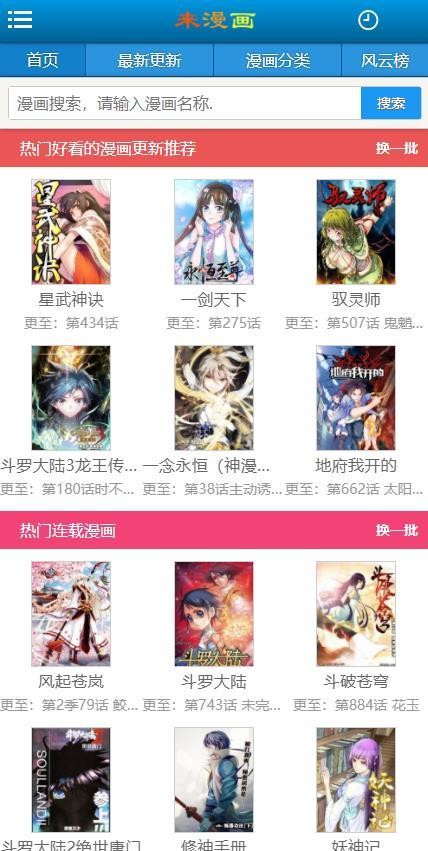 来漫画无限观看版截屏1