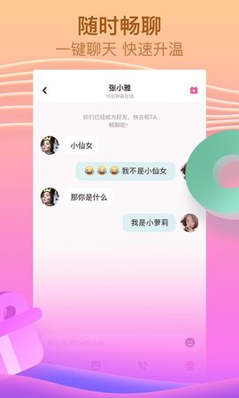 呱呱直播在线播放版截屏2