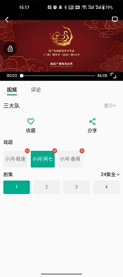 小河视频免费观看版截屏3