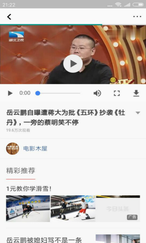 光影新闻免费看版截屏1