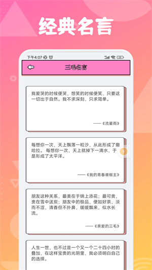 追漫大师兄免费阅读版截屏1