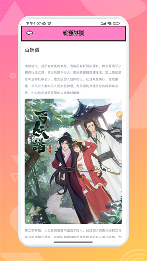 追漫大师兄免费阅读版截屏2