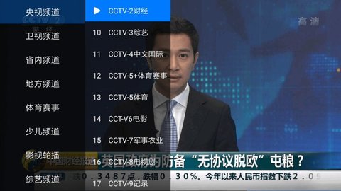 乐看电视免费版截屏1