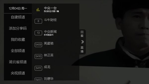 超秒TV高清版截屏1