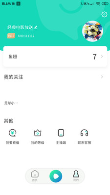 众浪直播在线观看版截屏3