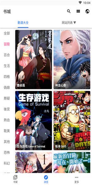 全是漫画免费登录版截屏3