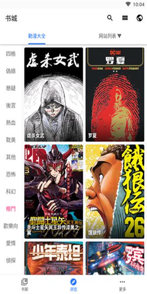 全是漫画免费登录版截屏2