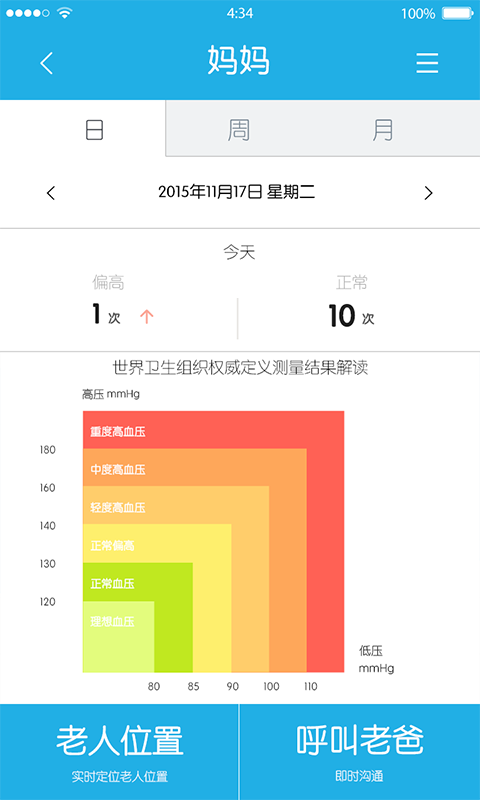 365我家正式版截屏2