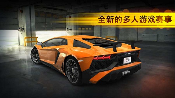 csr赛车官方正版游戏截屏1