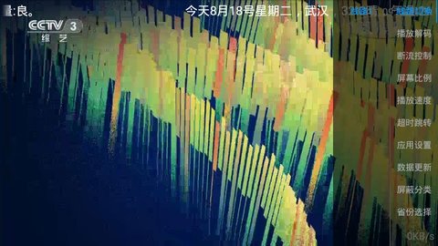 金鱼TV直播高清版截屏3