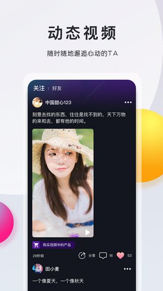 缘逗视频高清版截屏1