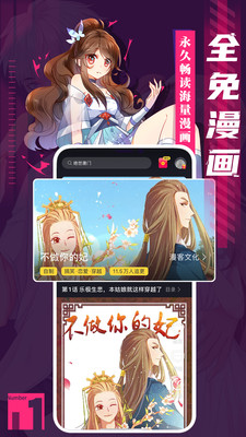 成品漫画免费看版截屏3