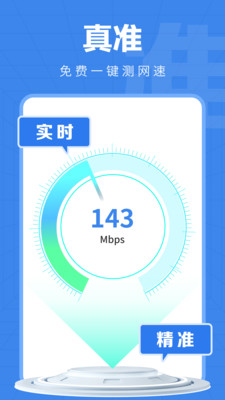 万能wifi精灵破解版截屏2