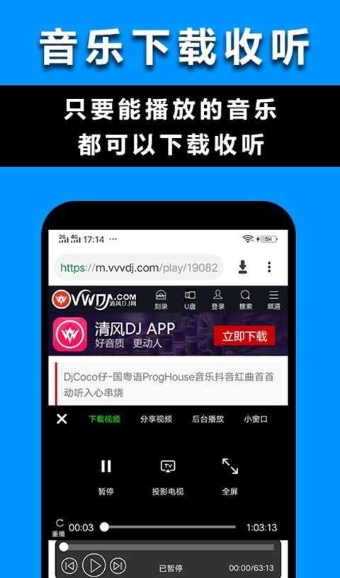 max浏览器极速版截屏2