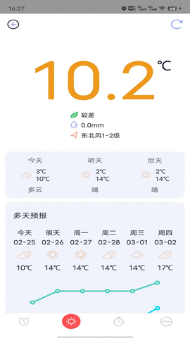 糖果闹钟手机版截屏3