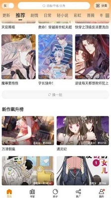 漫天玉漫画完整版截屏2