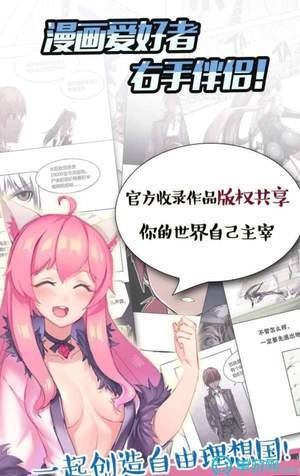 纳屋漫画官方版截屏3