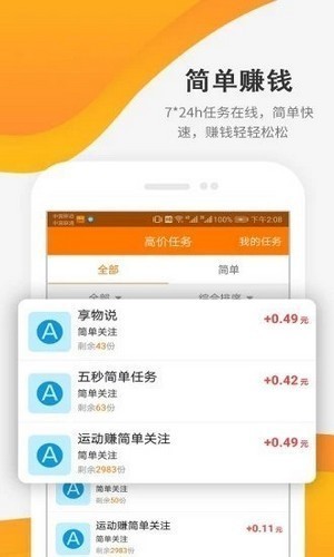 闲游试玩破解版截屏3