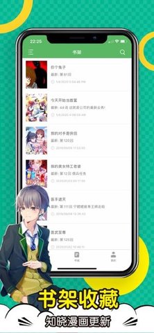 顶点漫画在线阅读版截屏2