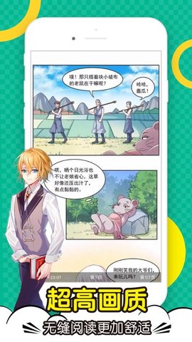 顶点漫画在线阅读版截屏1