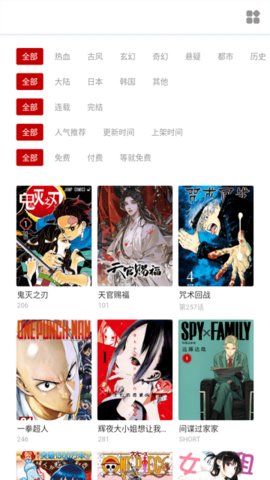 奇宅漫画未减删版截屏3