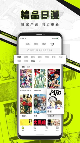 漫番漫画破解版截屏3