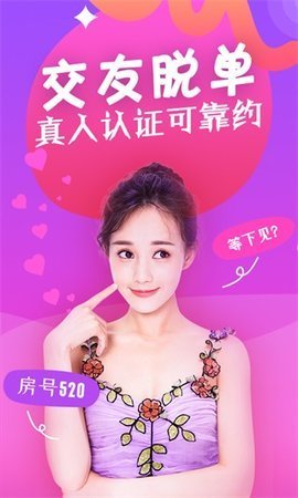 杏仁直播高清版截屏3