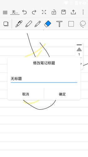 享写笔记官方正版截屏1