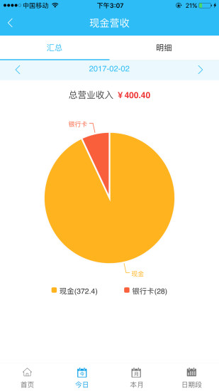 茂日软件无广告版截屏1