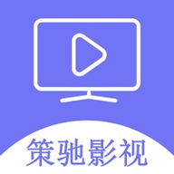 策驰影视电视剧免费看版