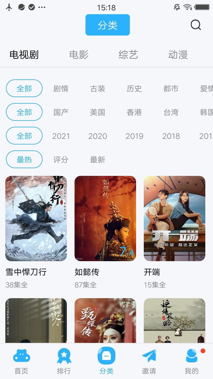 小优视频ios免费版截屏2