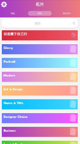 名片制作器破解版截屏3