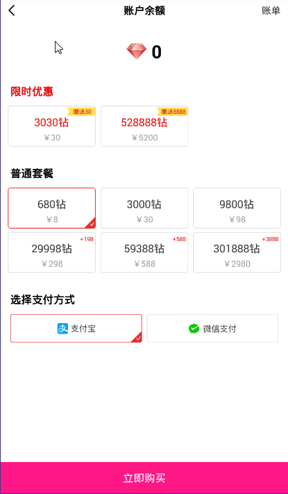 飞声正式版截屏2