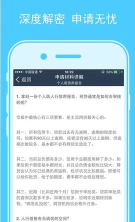 e招贷官方版截屏3