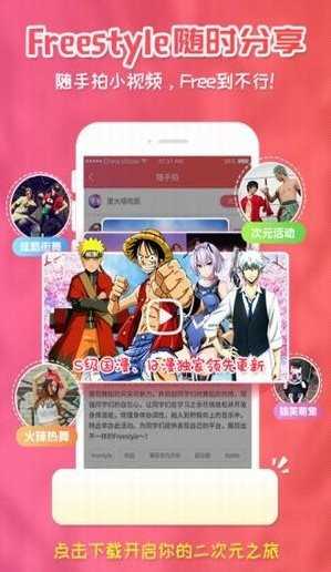 樱花漫画免登入口版截屏2