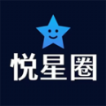 悦星圈正版