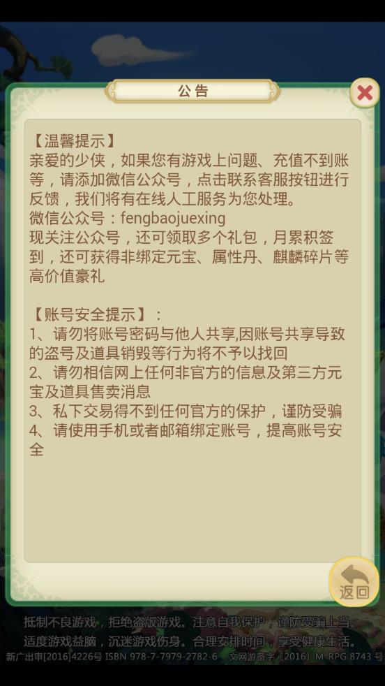 西游争霸国际服版游戏截屏3