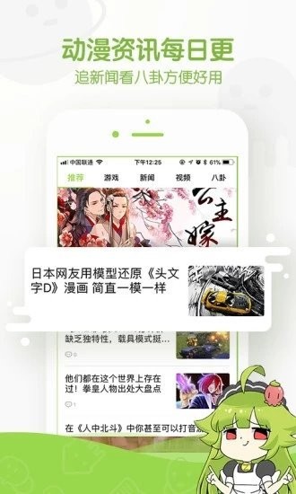 追追漫画在线阅读版截屏1